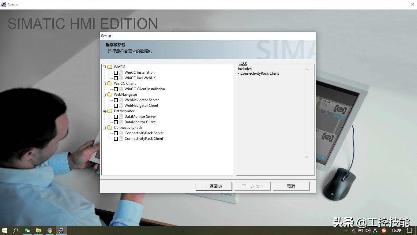 wincc7.4安装教程,winccv7.4安装教程