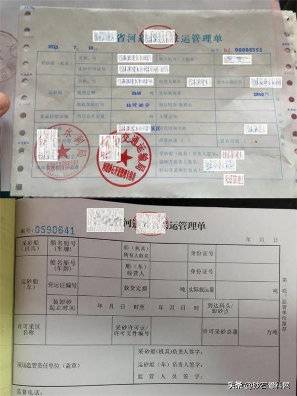 砂石“身份证”10万一张！长江非法采砂为何屡禁不止