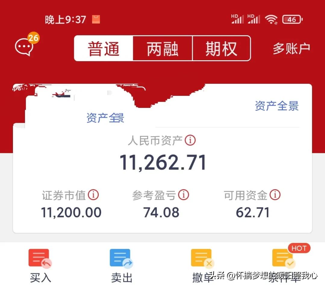 一万块钱炒股2021,一万块钱炒股