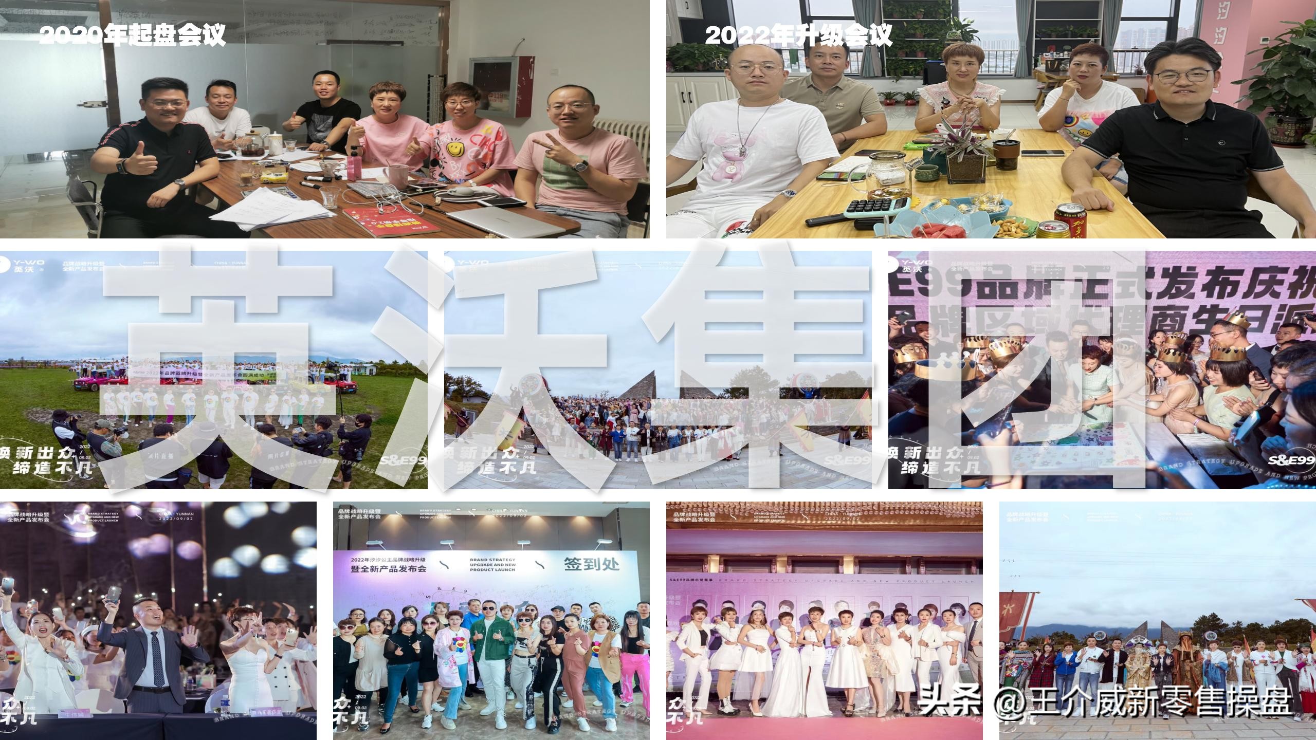 王介威：代理商市场开发一对一沟通话术┆代理商团队复制团队裂变