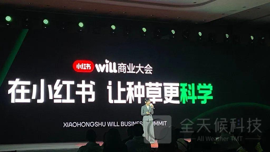 小红书怎么开电商直播赚钱,小红书涉足直播电商的机会和挑战