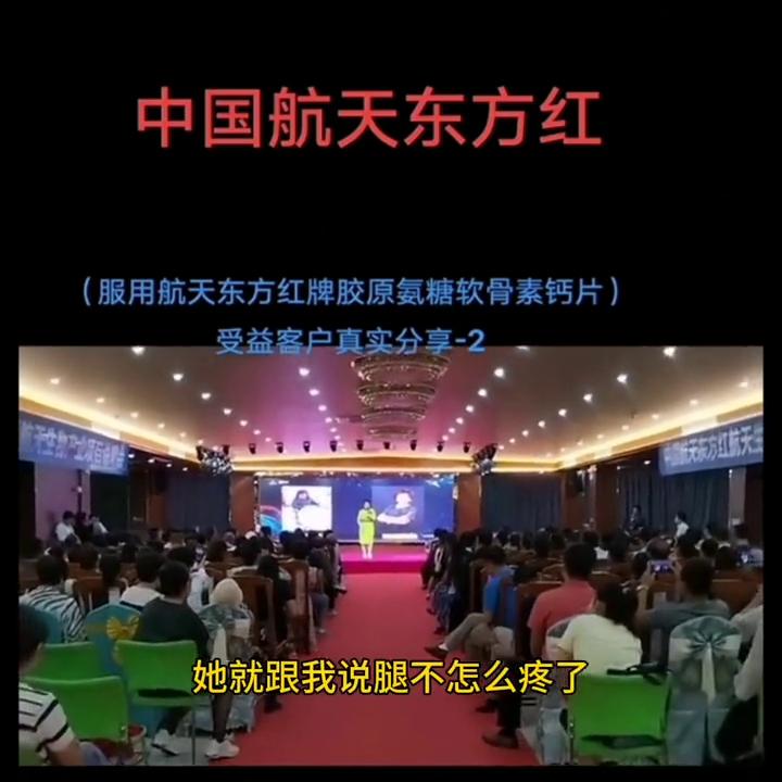 航天东方红保健品惠及百姓,航天东方红保健品的作用与功效