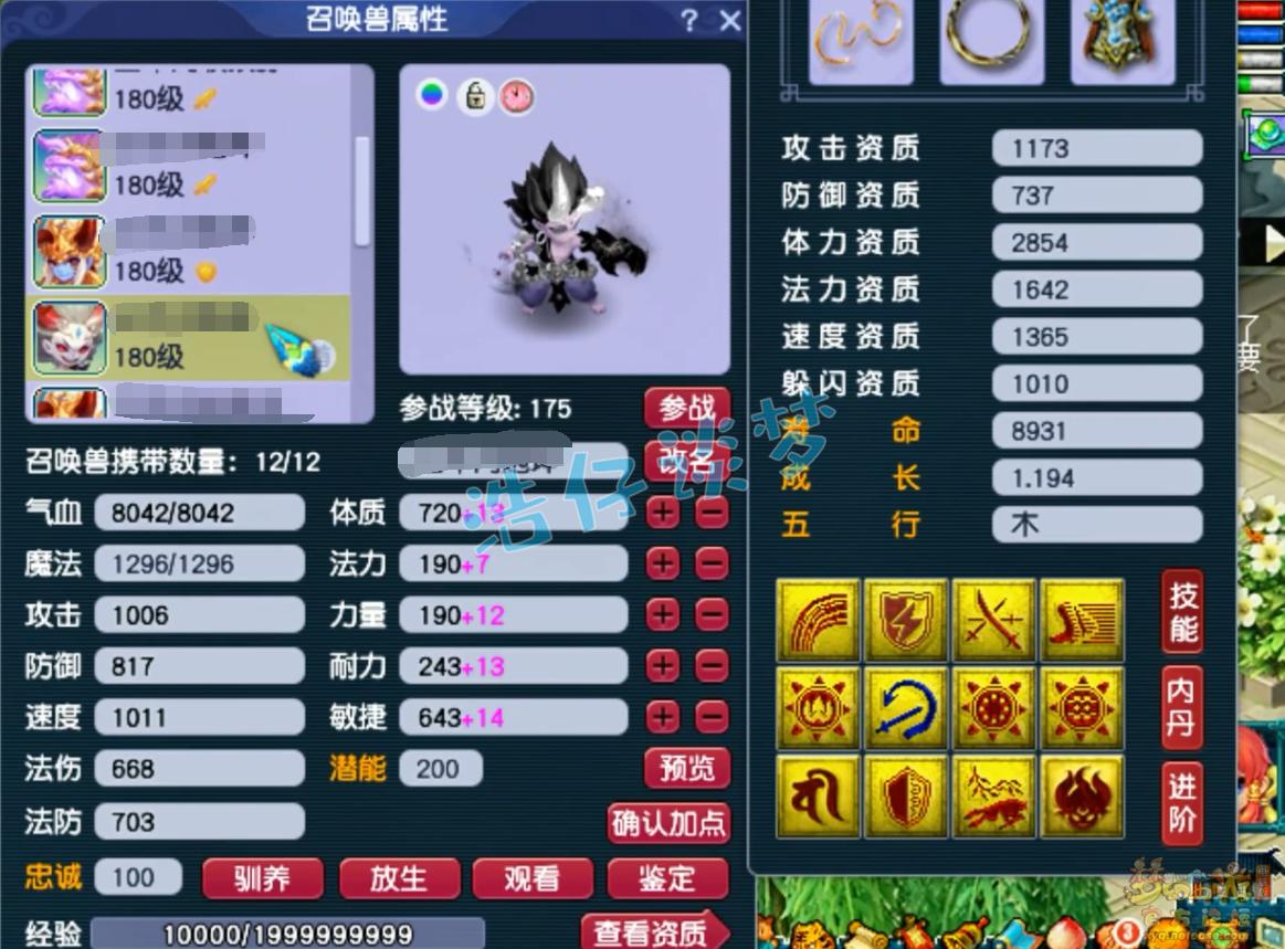 梦幻西游三攻地府特技,梦幻西游6技能嗜血追击