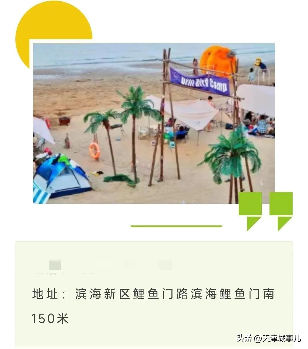 五一假期，天津的30家烧烤野营地适合打卡，这些景点的票价打折了