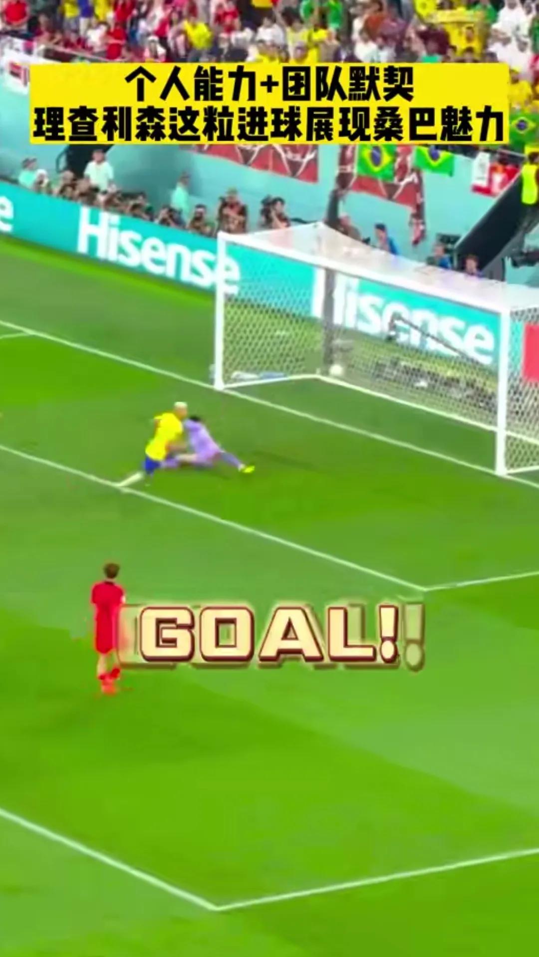 巴西理查利松进球,巴西vs韩国理查利森