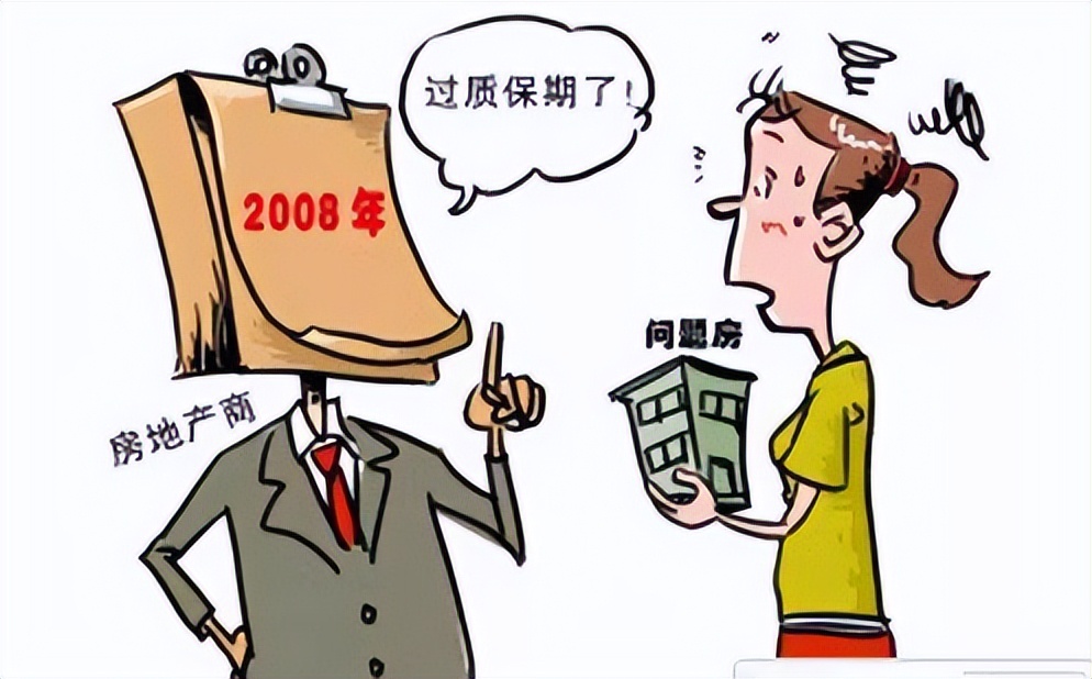 房屋过了质保期物业有责任吗,房屋质量问题开发商说过了质保期