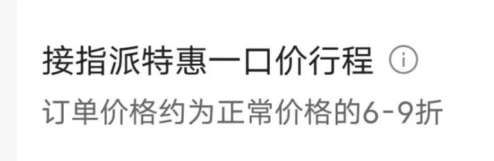 为什么司机都说某德平台是缺德平台（之二）