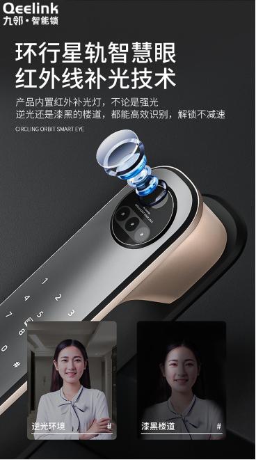 九邻智能锁是个啥牌子,qeelink智能门锁怎么开