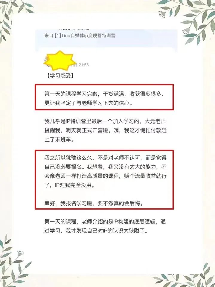 盘点我的2022：直播200场，做了3门课，运营多个账号，学员3000+