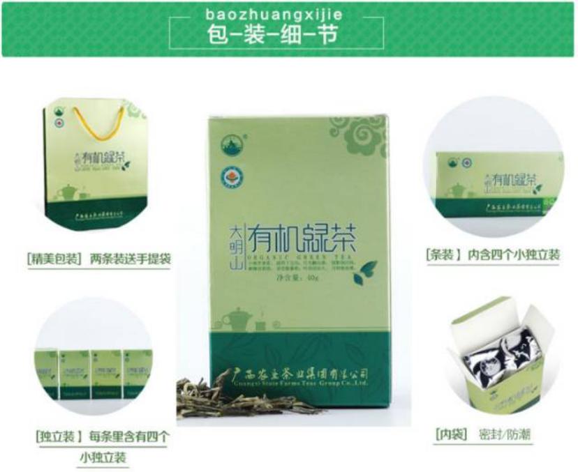 大明山有机绿茶,弱水三千只取一杯茶