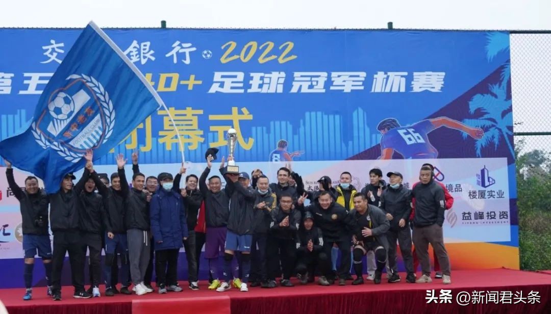 2024海南u40冠军杯足球赛,海南u40冠军杯足球赛