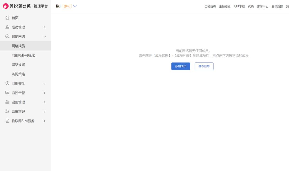 贝锐蒲公英路由器x3n能家用吗,蒲公英x3a路由器远程访问nas
