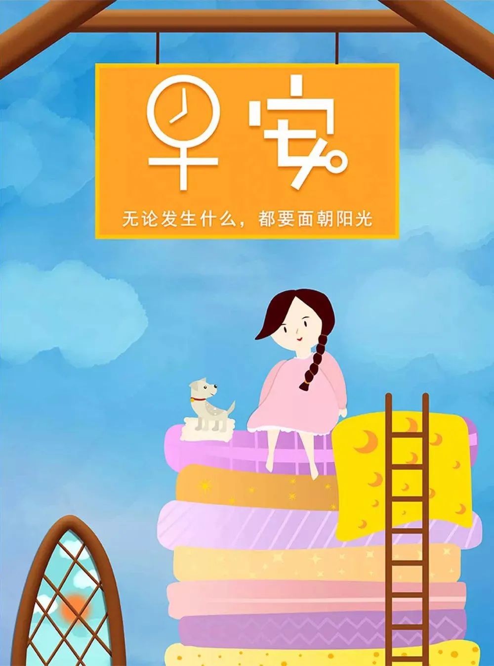 早安心语暖心句子正能量励志,早安心语正能量一句话简短图片