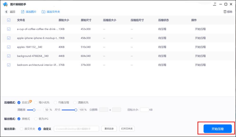 照片压缩怎么压缩,压缩照片大小怎么压缩
