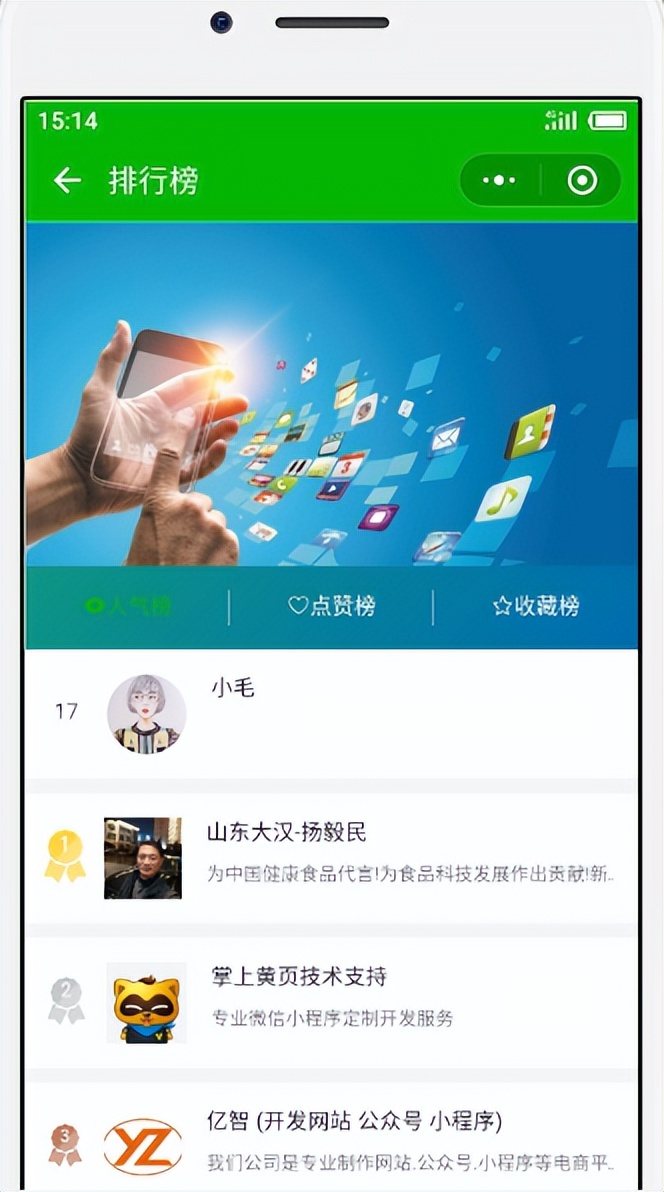 微名片小程序系统开发,微信小程序企业名片专业制作团队