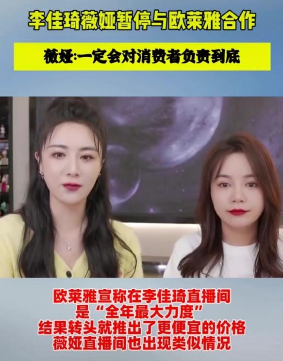 欧莱雅就差价风波致歉,中消协点名匡威斐乐