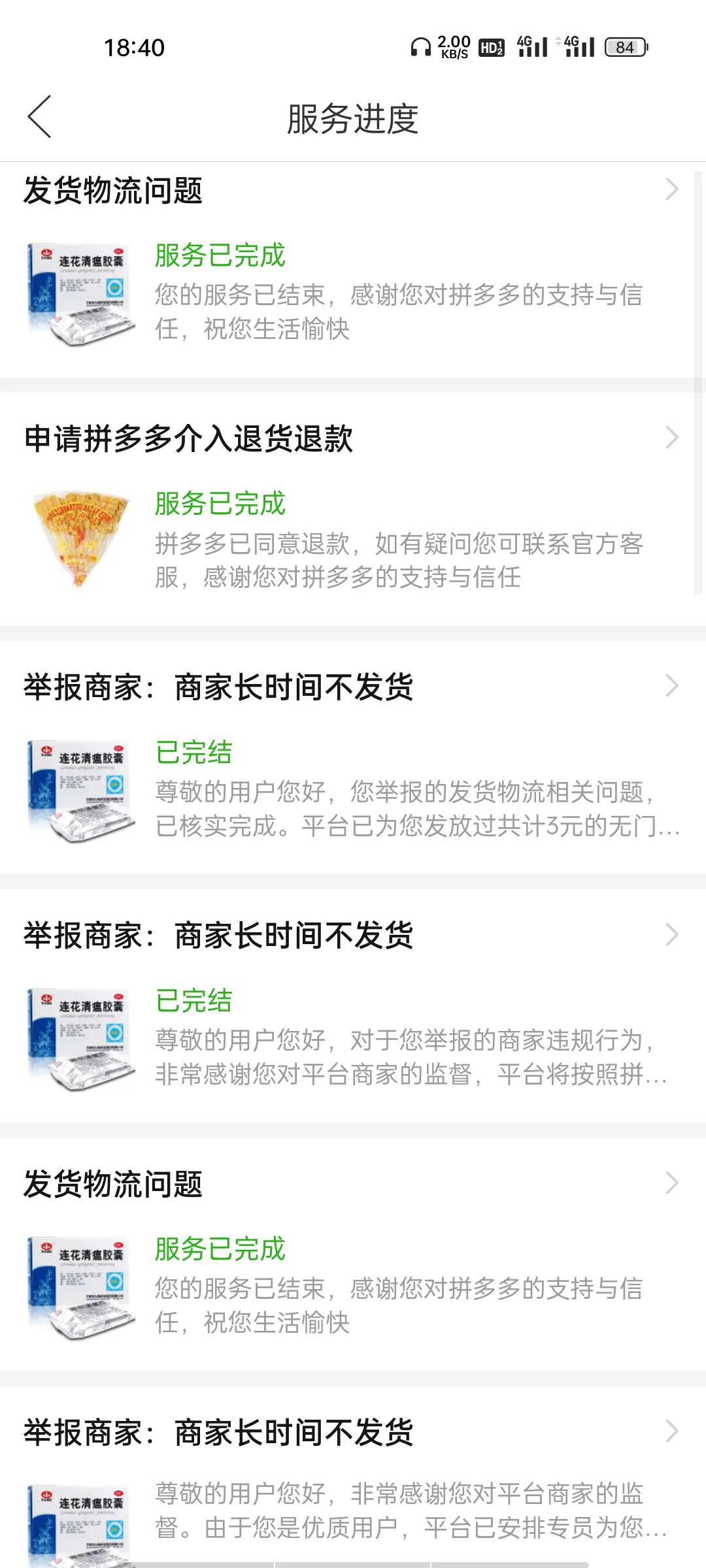 某多多仅退款不退货是不是违法,多多买菜自提点未经允许私自退货