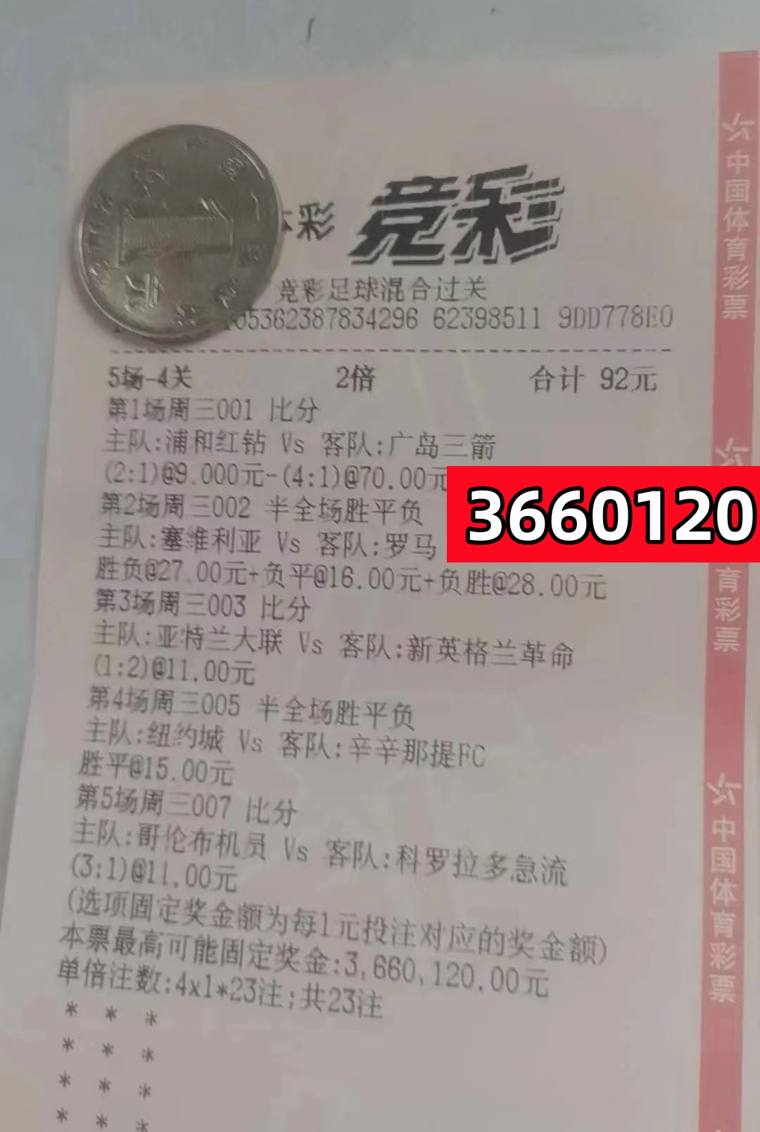 今日竞彩任14场实单推荐,今日竞彩十四场实单推荐