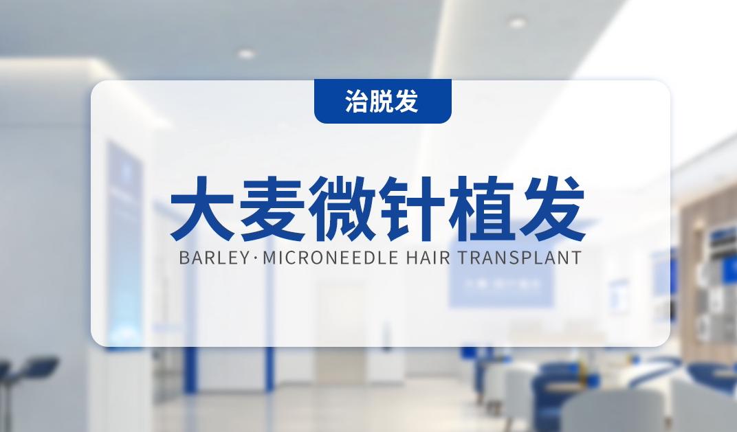 「秃」如起来的90后，把大麦植发顶进港交所？|港股观察站