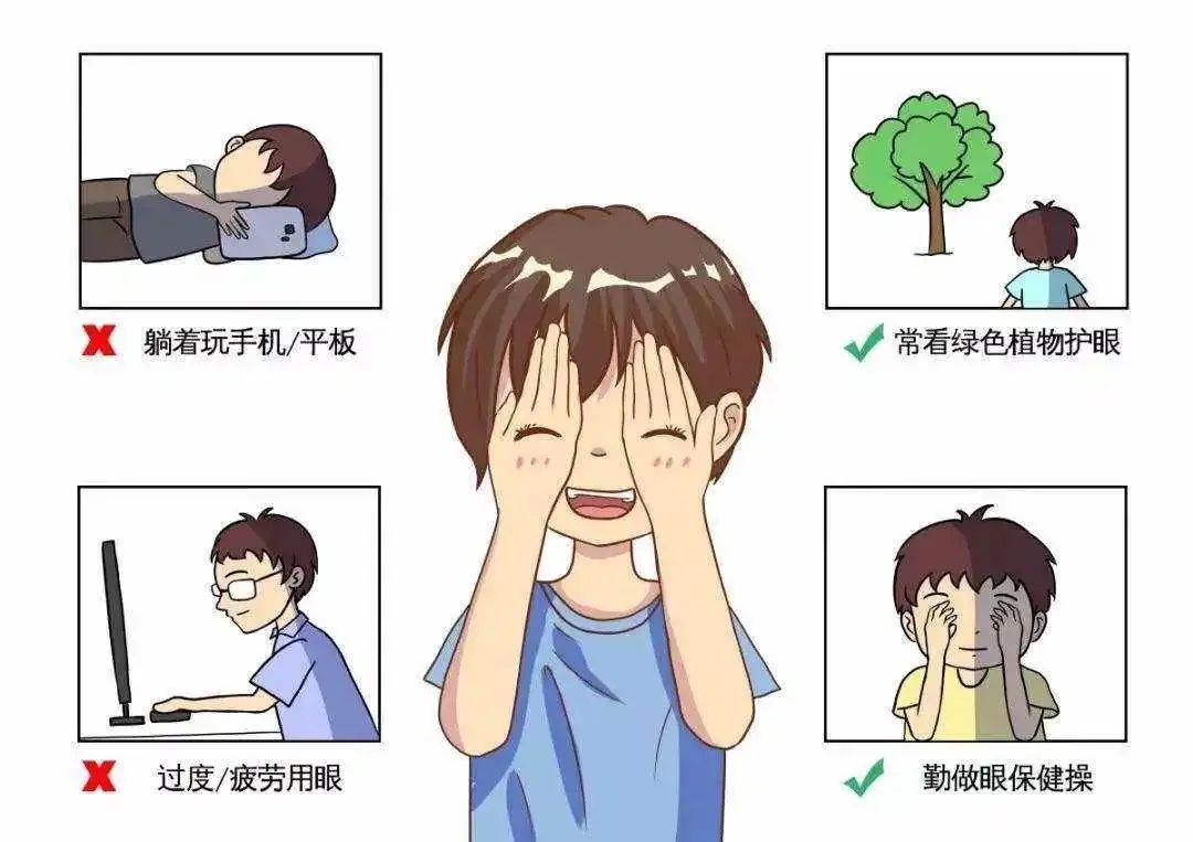 护眼小课堂孩子应该如何护眼,七大护眼技巧保护眼睛视力