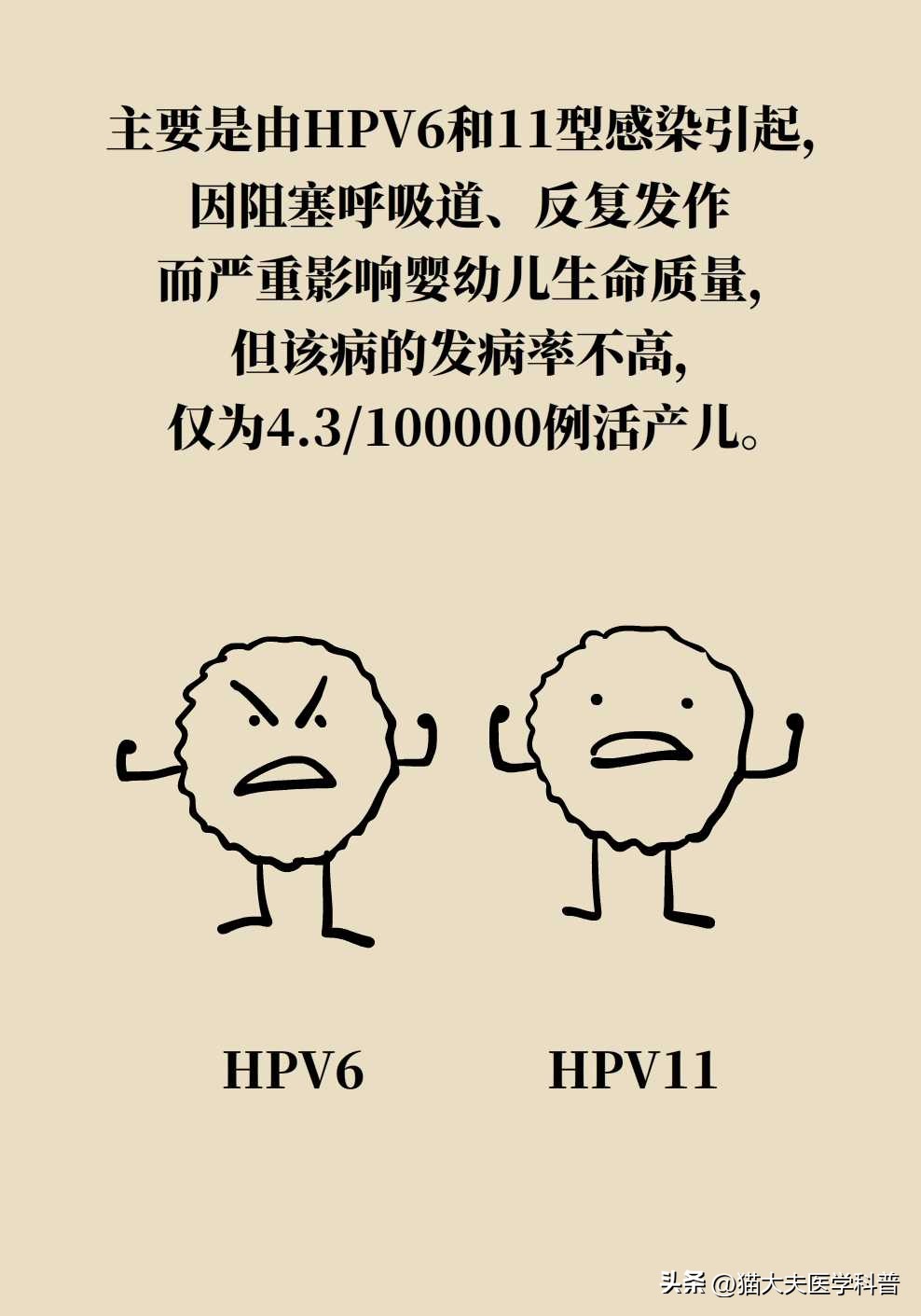 孕期感染了hpv怎么办,孕期长了丝状疣确定hpv感染吗