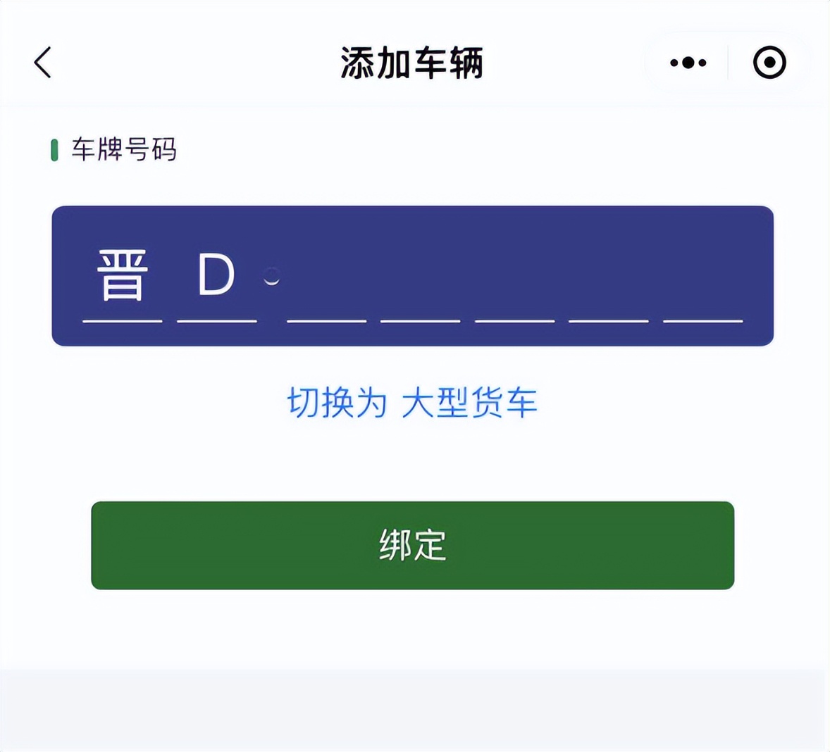 长治自由流收费路段小车收费吗,长治自由流收费在哪儿扣费