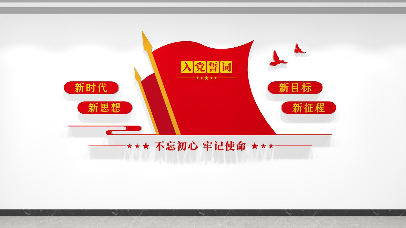 党建文化墙内容更新报道,2023年党建文化墙创意设计图片