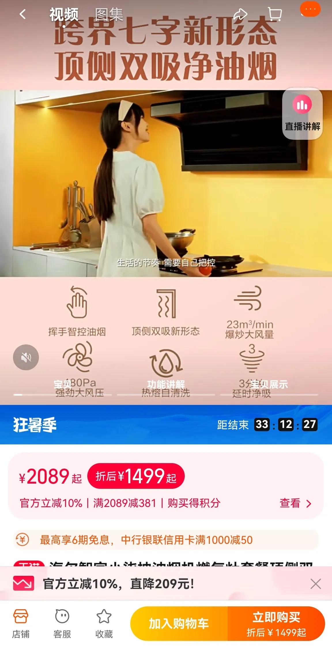 同样吸力油烟机价钱差别大,买哪一款抽油烟机经济实惠好用