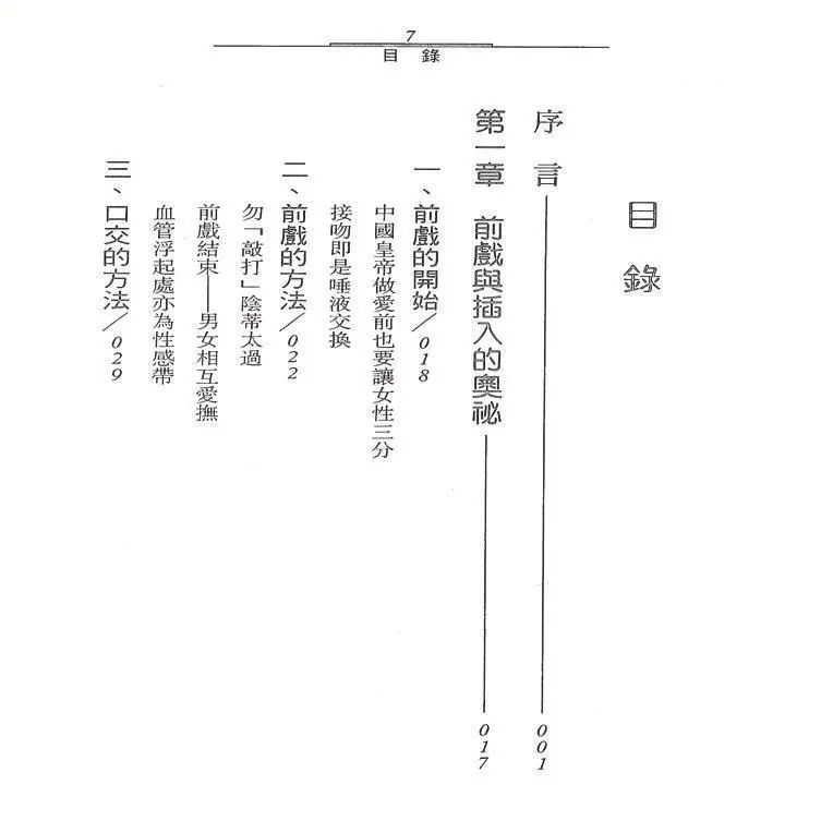 你一定要知道的24个基本性知识点,“性教育”书单和电影收藏起来