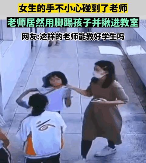 你是皇亲国戚吗？女孩轻轻碰了一下就被踹还揪衣领！活该被开除
