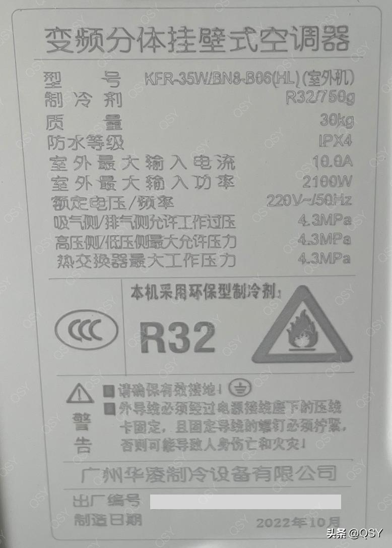华凌空调n8he1和n8he1pro评测,华凌空调n8he1pro开箱