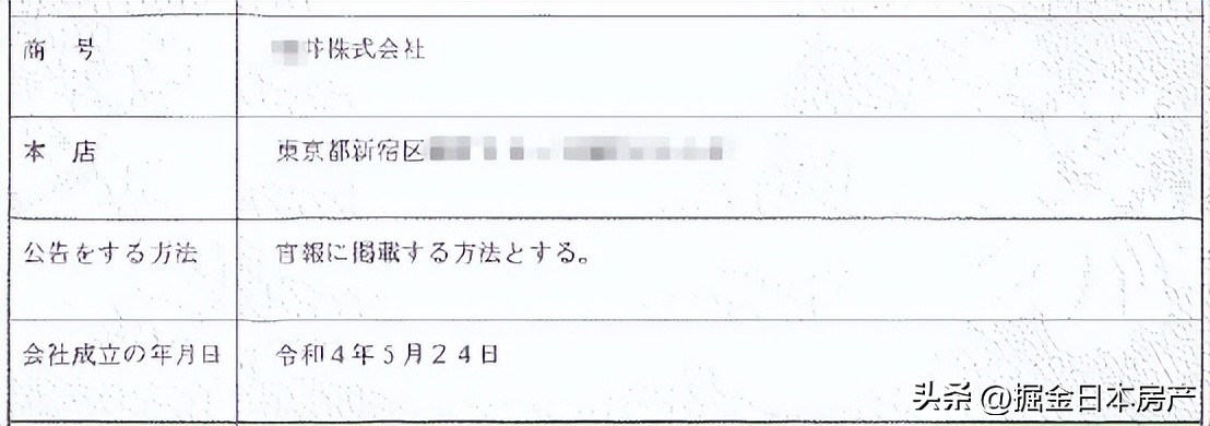 中国买家：竟能让日本银行*款贷**1亿元，成功拿下东京市中心大楼！