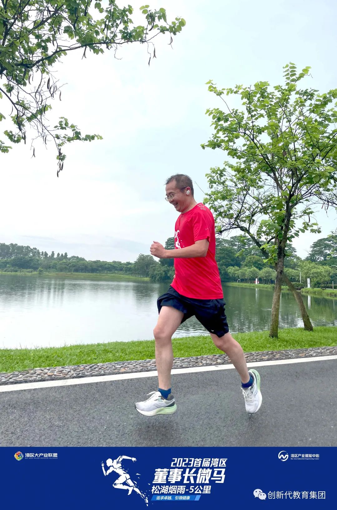 珠三角企业家马拉松,东莞马拉松2019开幕式