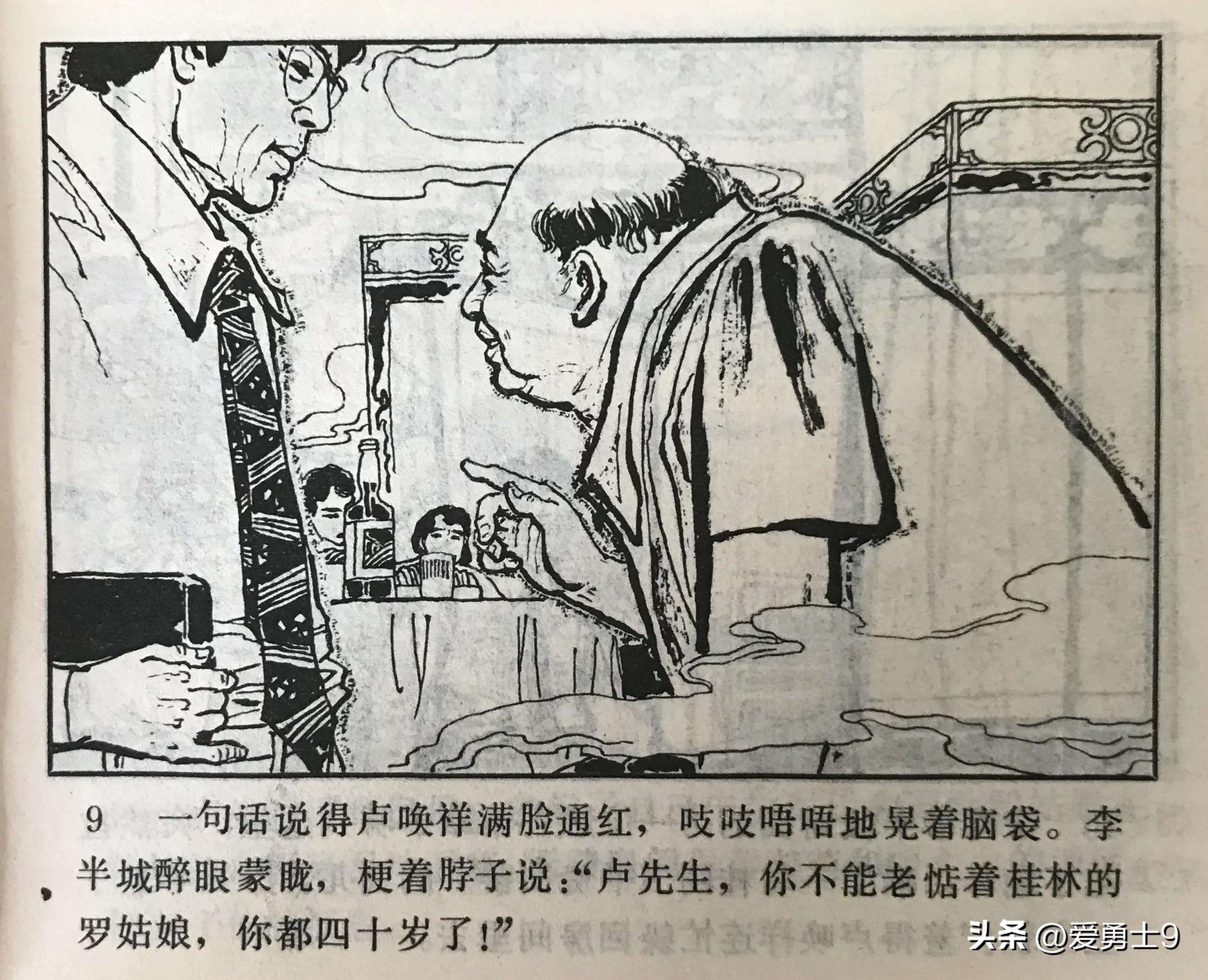 港台连续剧连环画,粤剧连环画