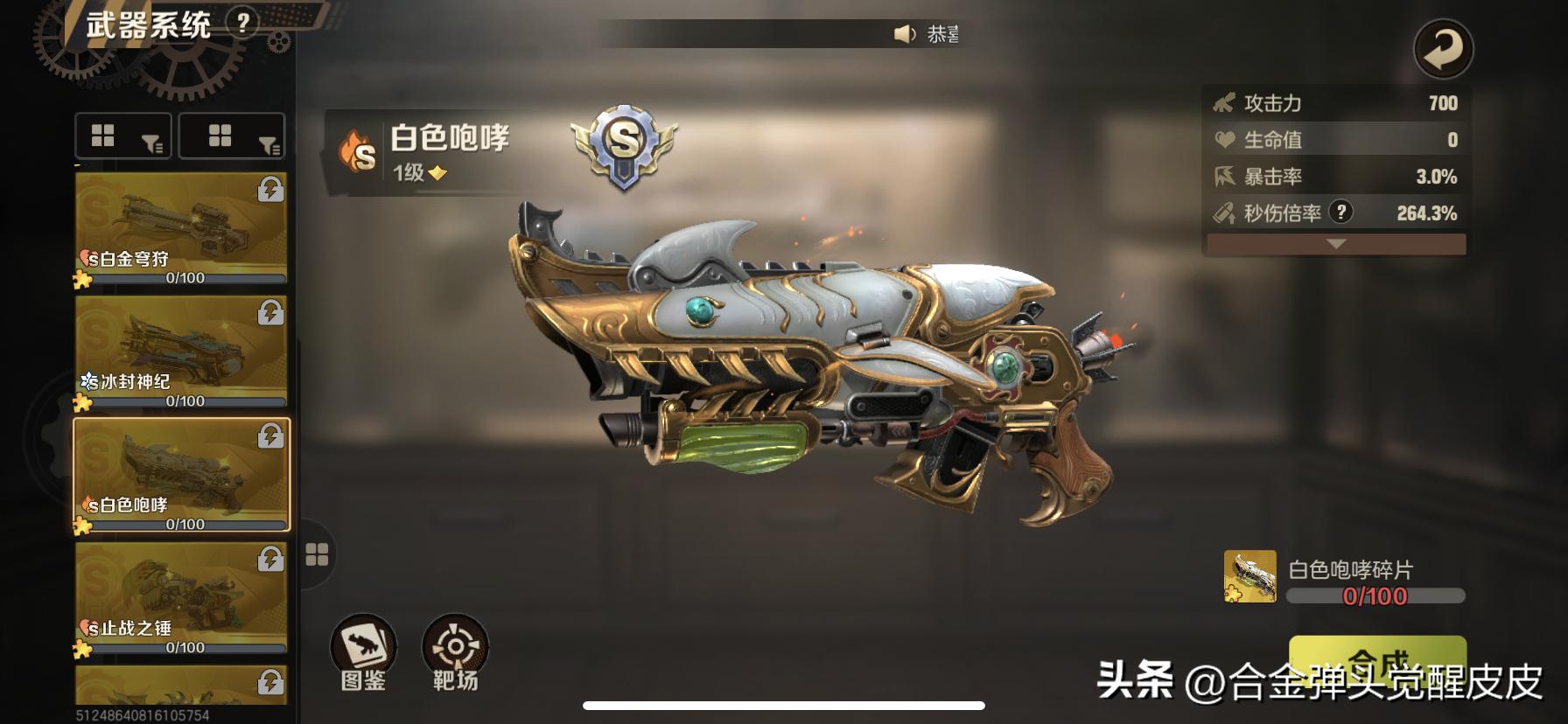 合金弹头觉醒凯西机芯配件推荐图,合金弹头觉醒拳击枪机芯搭配