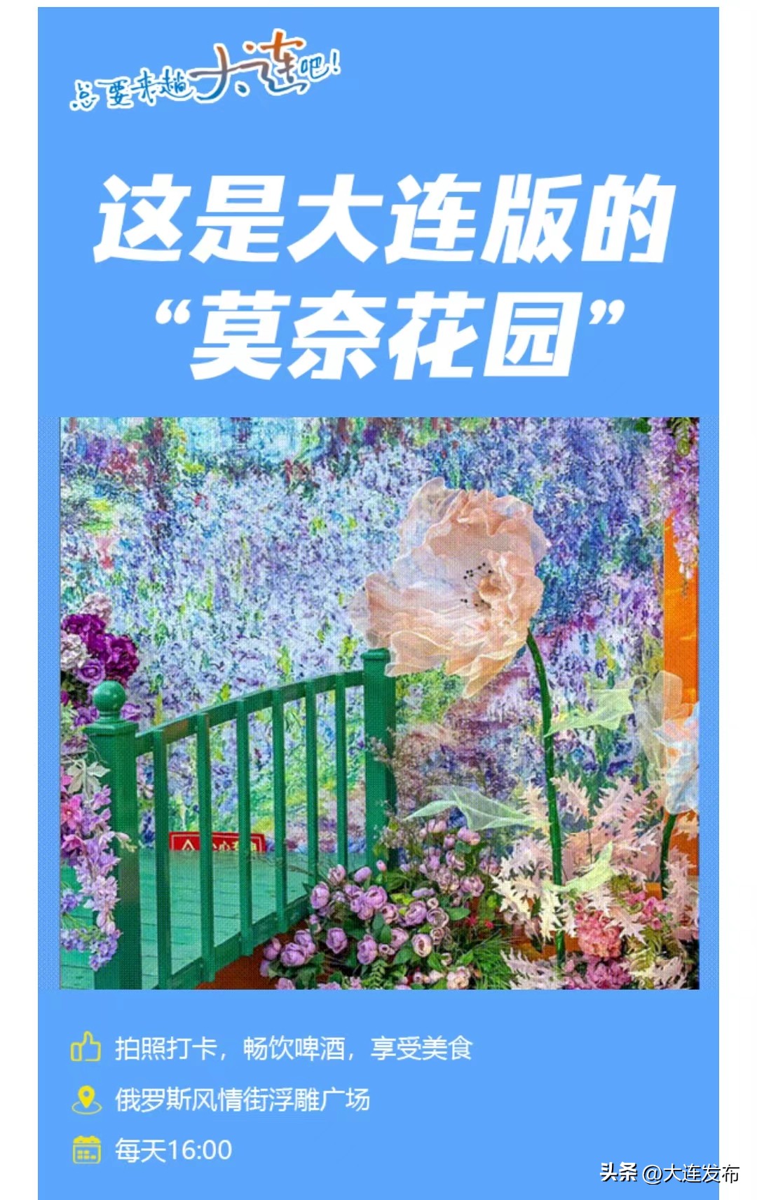 说一下大连有什么好玩的,大连好玩的地方真实推荐一下