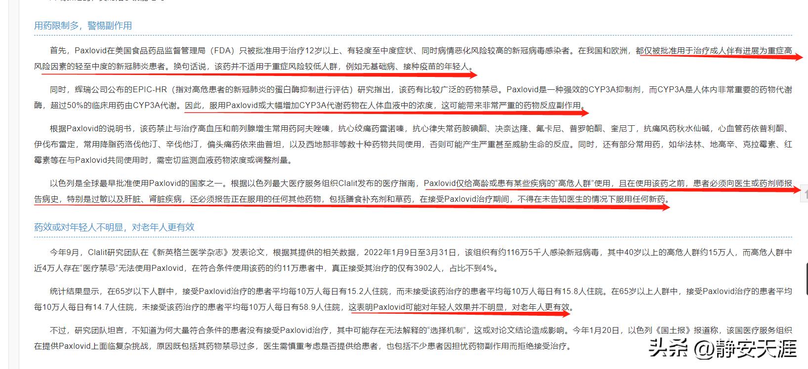 朋友圈里发的各种新冠药,最近特火的新冠药是什么