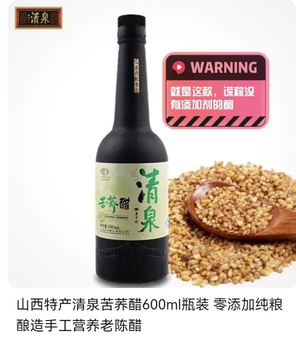 成都人人乐优品道广场店销售乱贴标签“歪”醋，遭罚