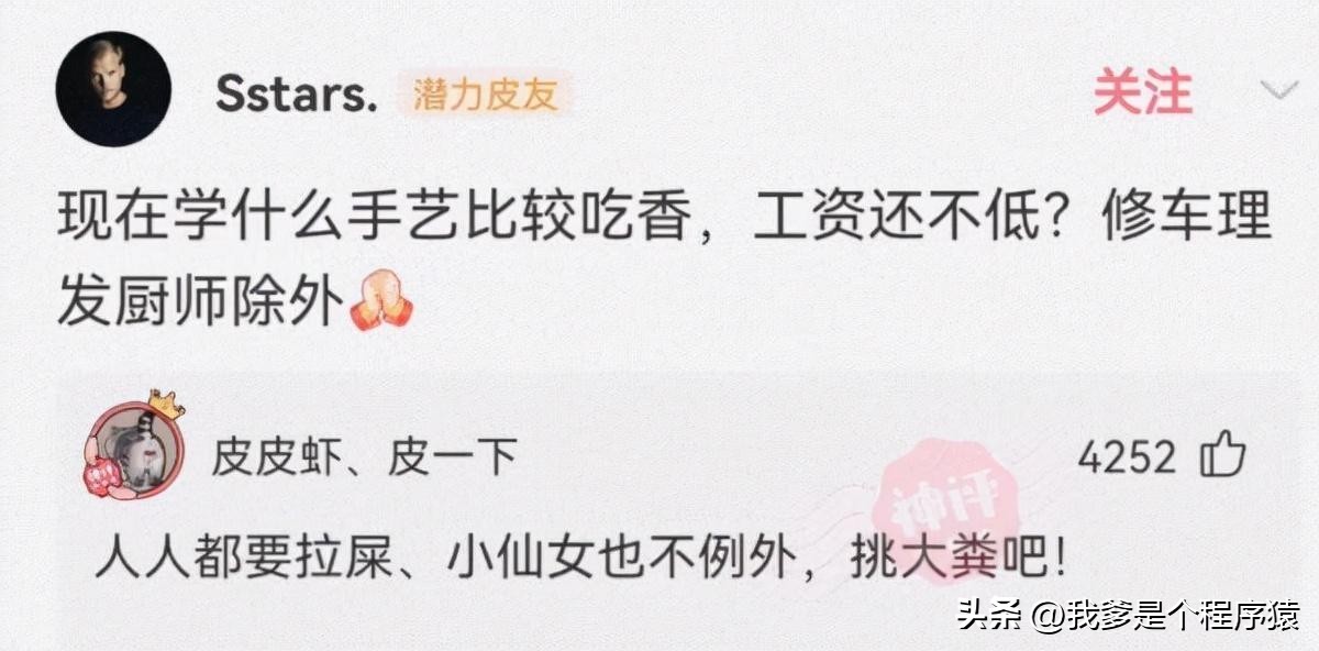 特保什么意思网络用语,特保是什么意思呢