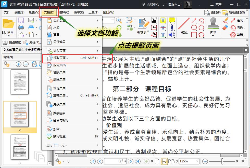 pdf文件里的图片怎么提取出来,怎么将pdf文件里的文字提取出来