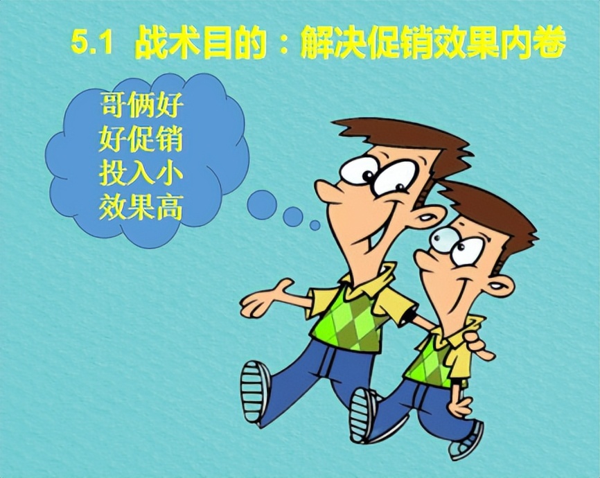 王伟设：光瓶酒市场的七套实战战术及推演