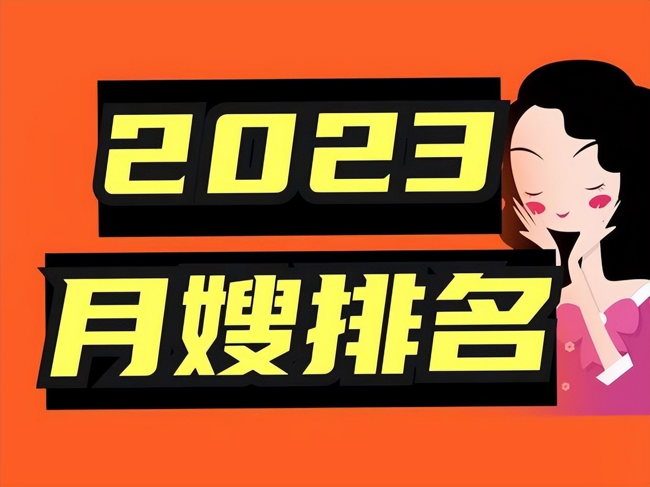 上海月嫂公司的地址和电话,舒月母婴月嫂机构上海