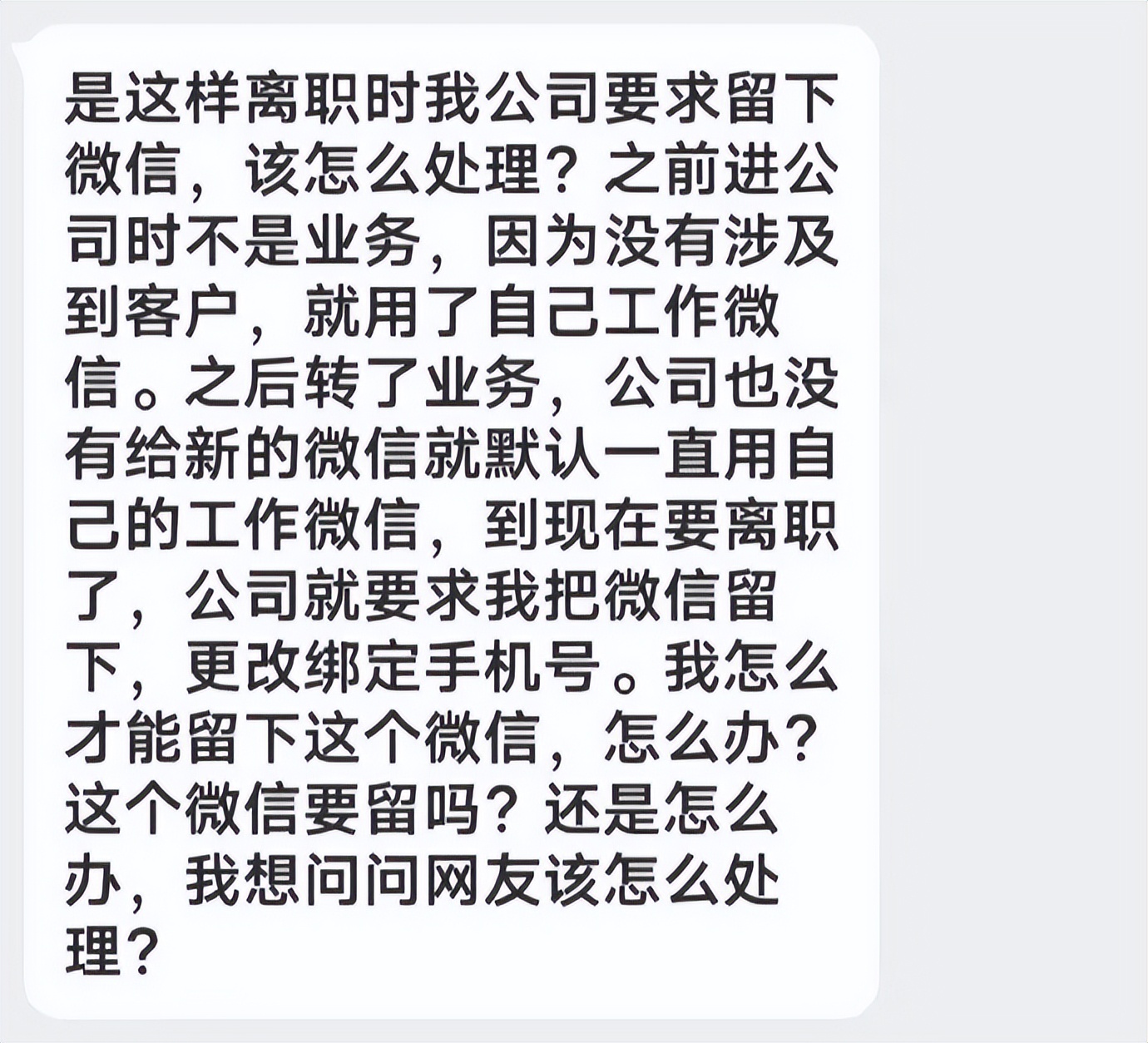 企业微信离职员工怎么能恢复账号,企业微信已离职账号能恢复么