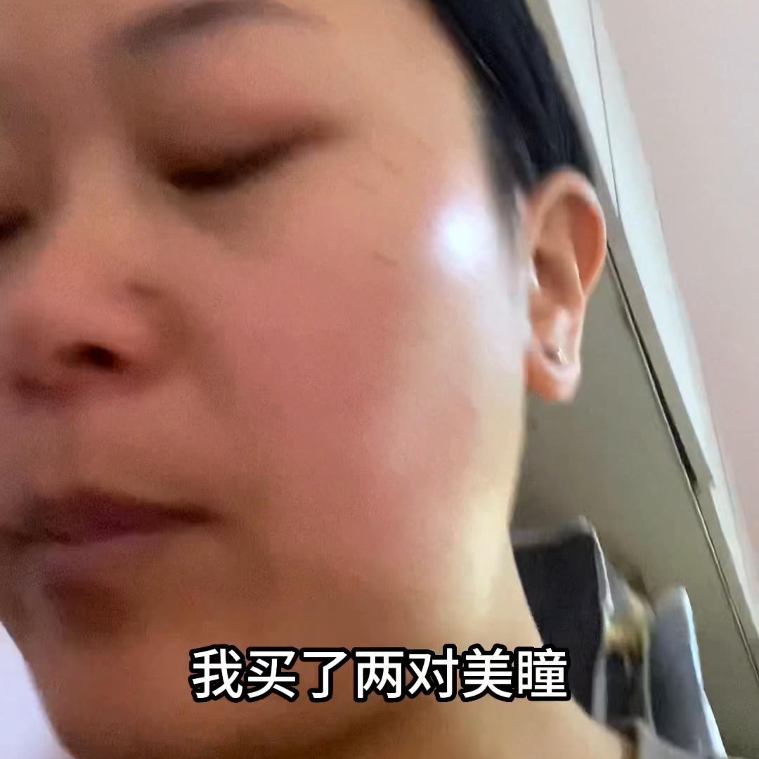 抖音怎么美颜戴美瞳,抖音无美颜怎么会有美瞳