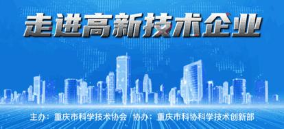 重庆元创自动化设备有限公司冲压,重庆元创科技股份有限公司
