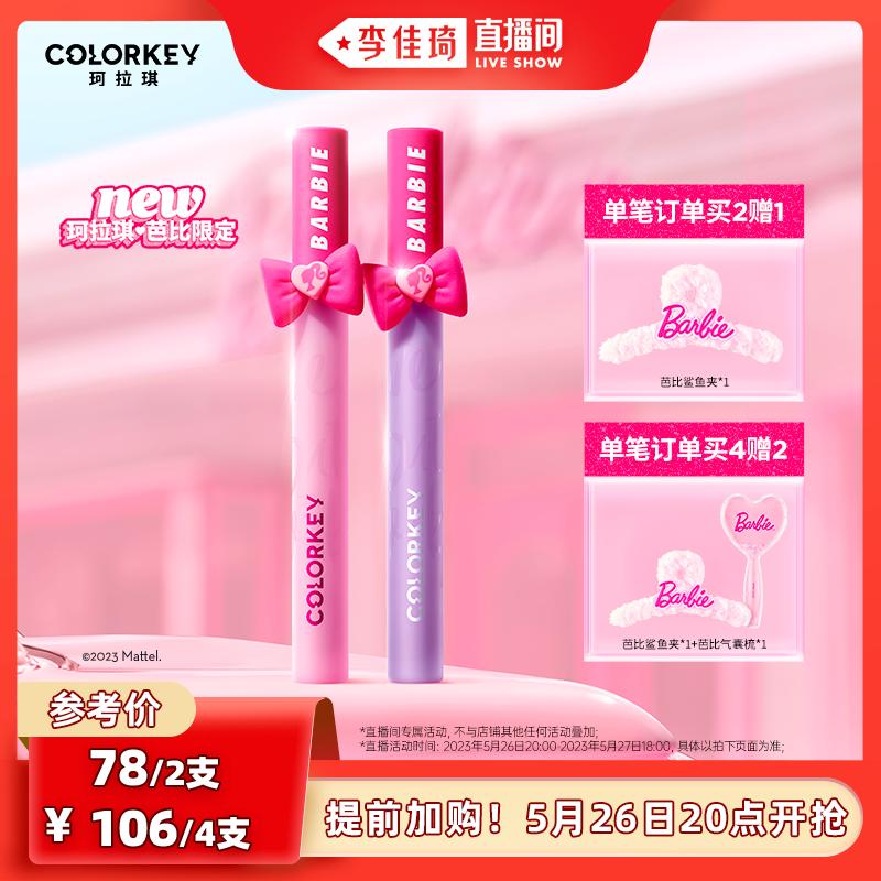 李佳琦618预售清单美妆节5月26日直播预告【新增27，更新253款】