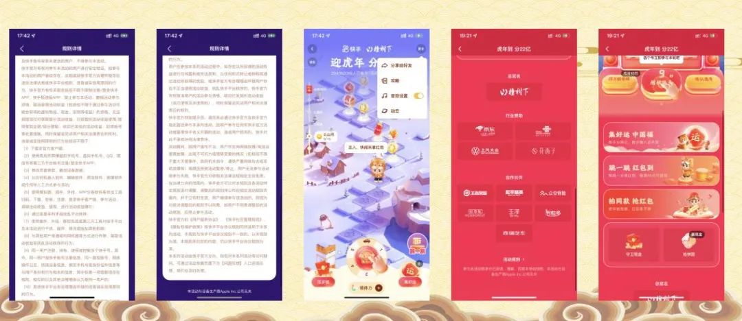 春节9大平台,百亿现金红包策略