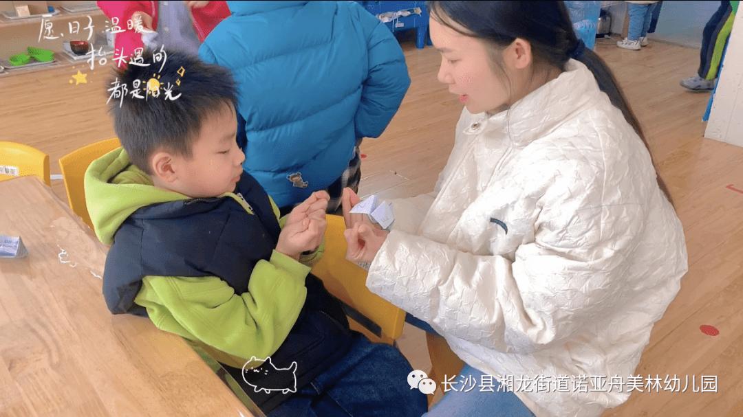 诺亚舟美林幼儿园CASA-A班蒙氏日常《折纸》