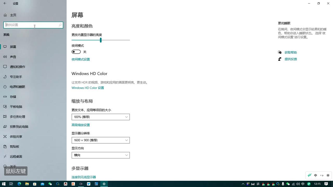 笔记本电脑文字大小调节,转换大小写怎么操作