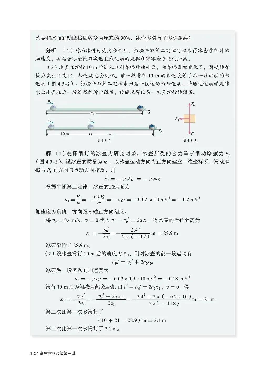 人教版高中物理教材电子版,物理电子课本高一人教版